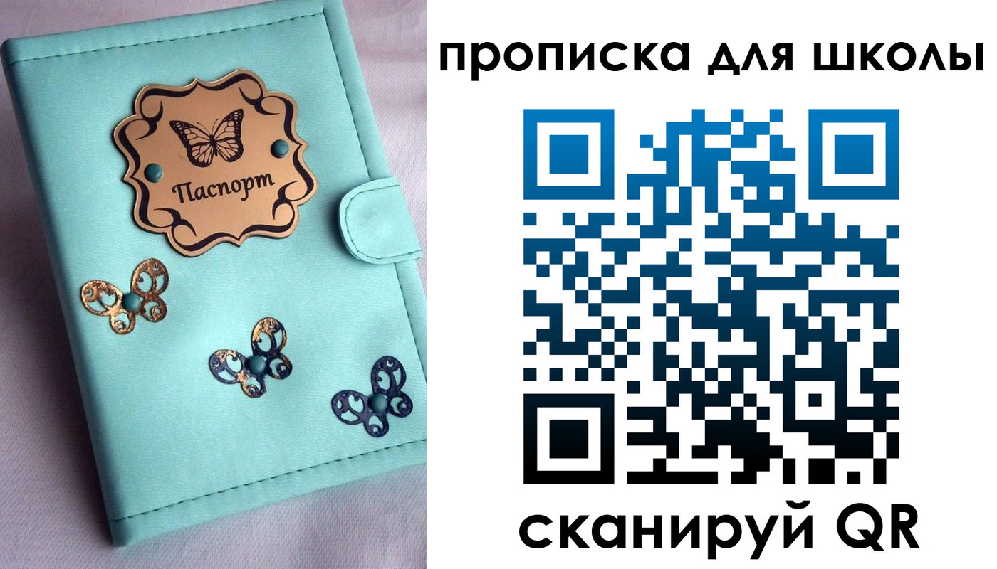 прописка паспорт в Волоколамске