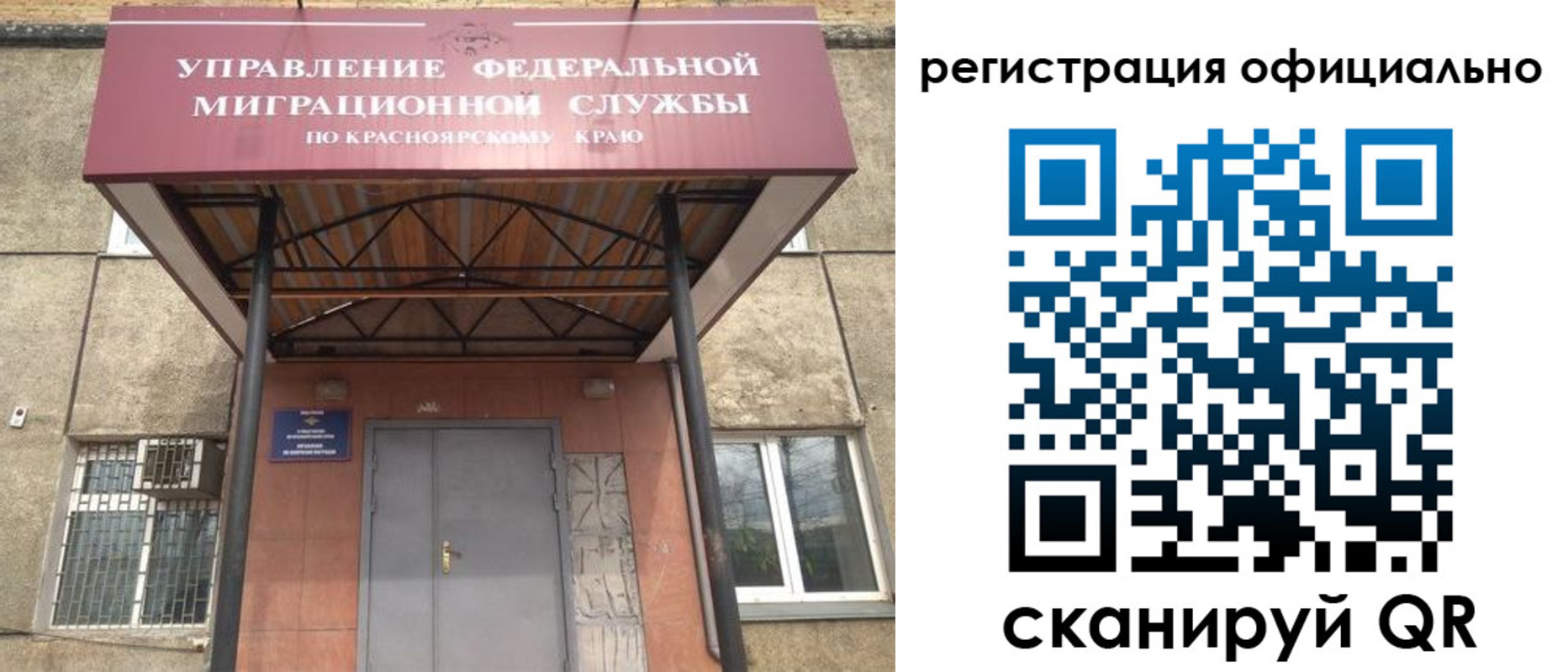 регистрация в Волоколамске